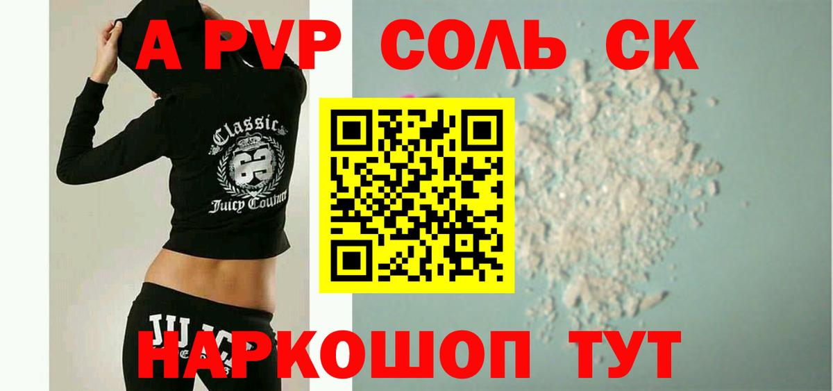 Alpha PVP СК Рыбинск