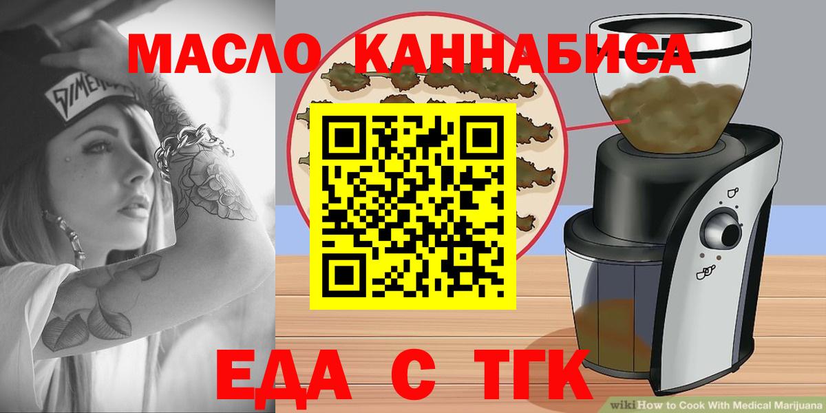 Печенье с ТГК марихуана  Вход с VPN  Рыбинск 