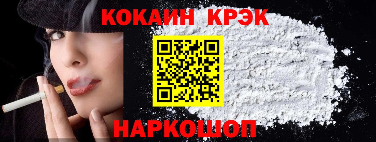 Кокаин Эквадор  купить закладку  COCAIN Боливия  Рыбинск  Вход с VPN 