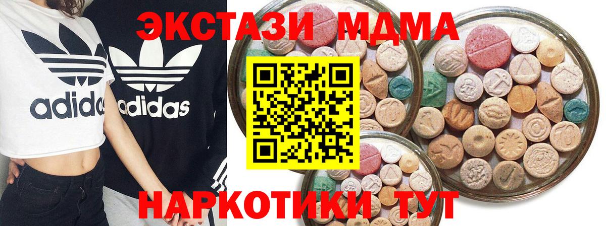 Экстази  Экстази TESLA  Вход с VPN  ЭКСТАЗИ 250 мг  Рыбинск 