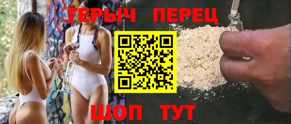 ГЕРОИН VHQ  Вход с VPN  Героин  Рыбинск 