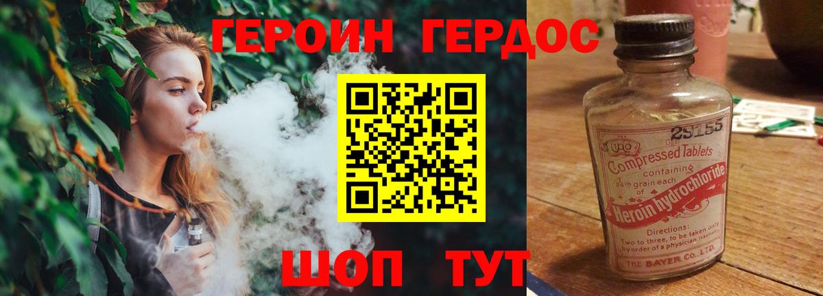 Героин Афган Рыбинск