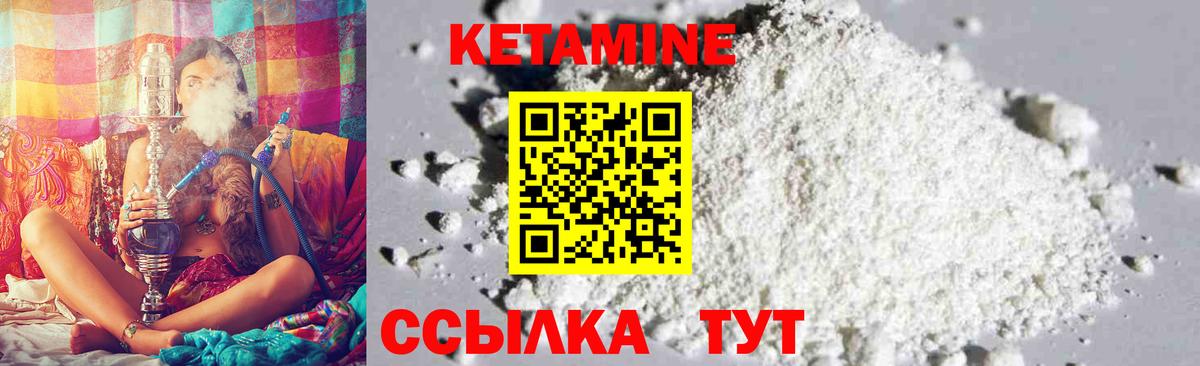 КЕТАМИН ketamine Рыбинск