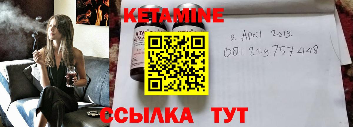 Рыбинск  КЕТАМИН VHQ  Вход с VPN 