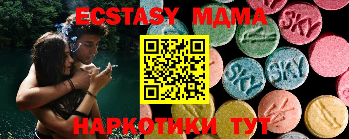 МДМА crystal  МДМА Molly  Вход с VPN  Рыбинск 