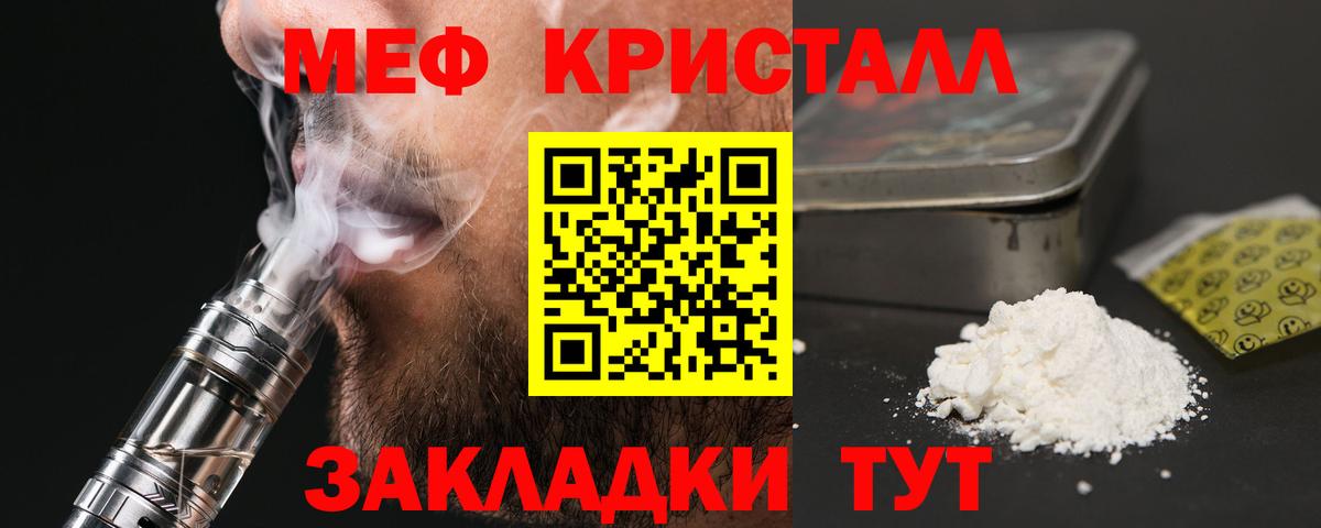 Мефедрон  Рыбинск