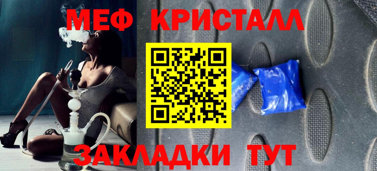 МЯУ-МЯУ VHQ  МЯУ-МЯУ  Рыбинск  Мефедрон мука  МЕФ  Вход с VPN 