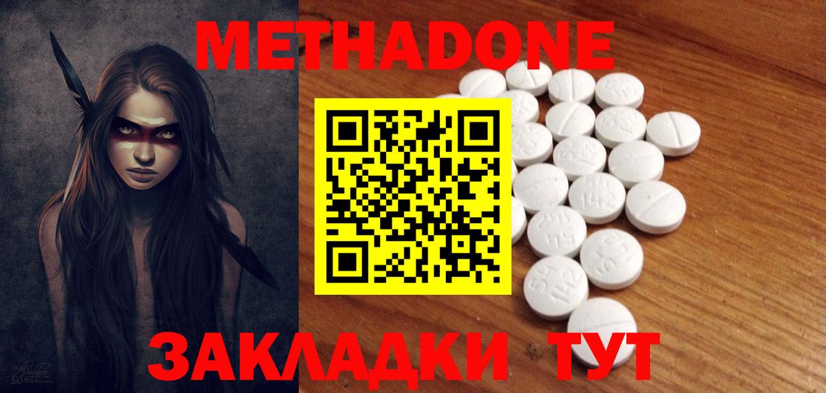 Метадон methadone  Вход с VPN  Метадон VHQ  маркетплейс наркотические препараты  Рыбинск 