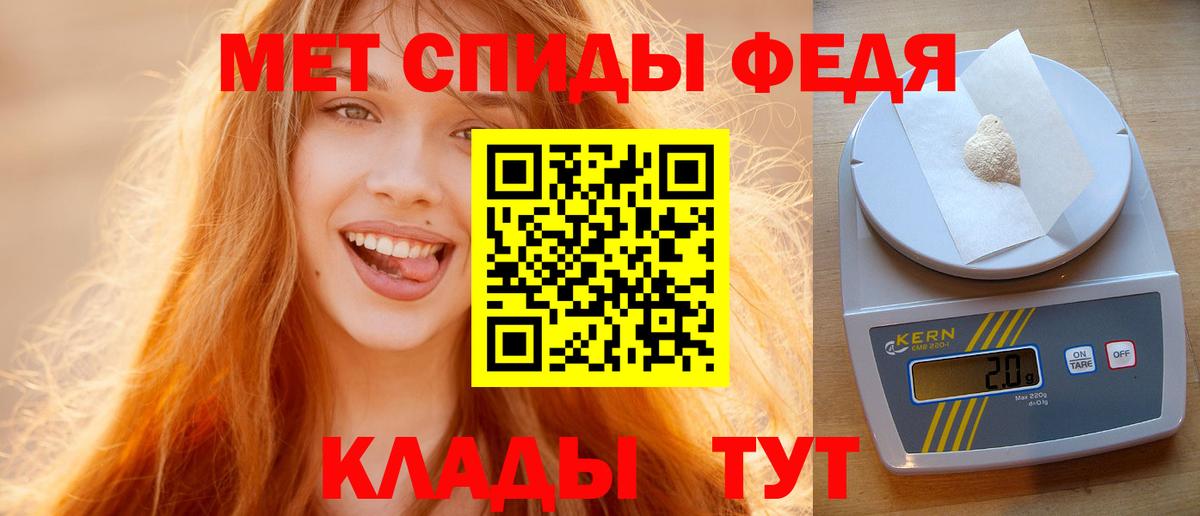 МЕТАМФЕТАМИН  Вход с VPN  Рыбинск  Метамфетамин пудра  Метамфетамин пудра 