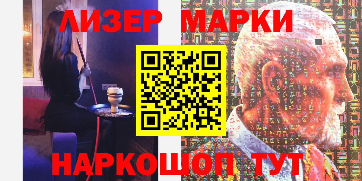 Марки 25I-NBOMe 1,5мг  Марки 25I-NBOMe  Рыбинск  Вход с VPN  Марки 25I-NBOMe 1,5мг 
