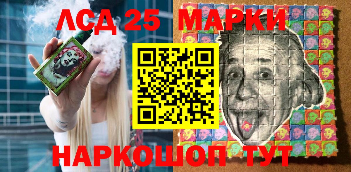 Наркотические марки 1,8мг Рыбинск