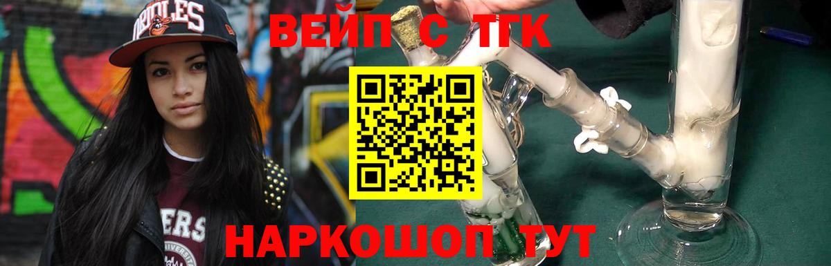 Рыбинск  где продают наркотики  Вход с VPN  Дистиллят ТГК вейп с тгк 